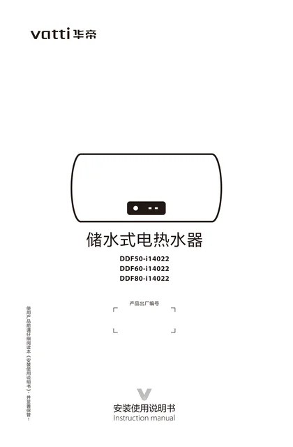 vatti 华帝i14022